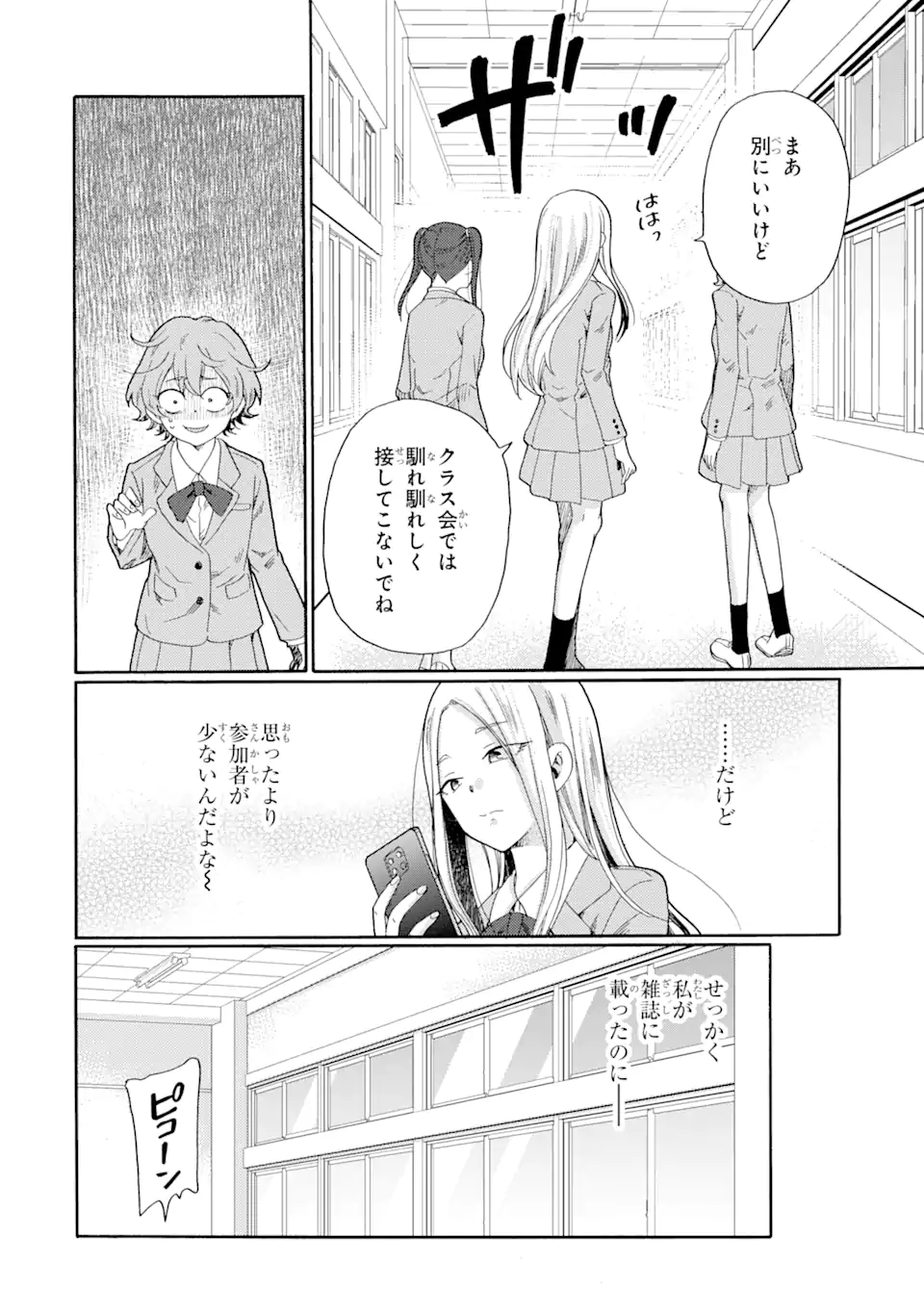 Kaeri no Kai wo Hajimemasu – Ijime Saiban Kaitei - Chapter 4.2 - Page 5